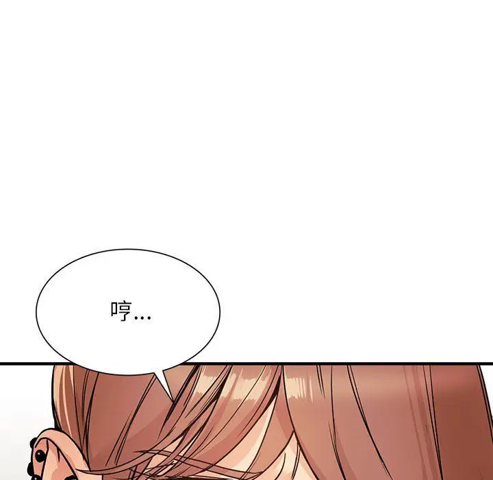 漫画《阔少的女仆们》第40话第89张图