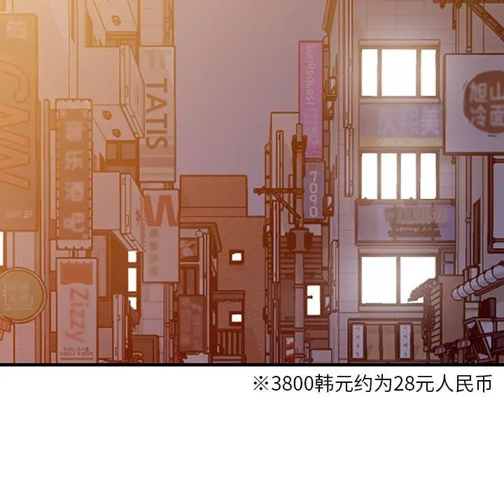 漫画《阔少的女仆们》第40话第93张图