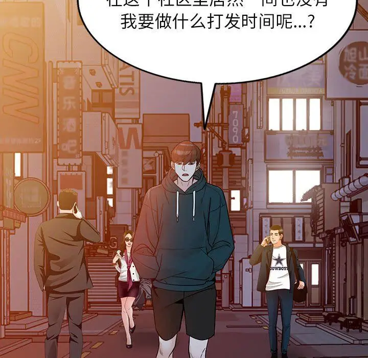 漫画《阔少的女仆们》第40话第95张图