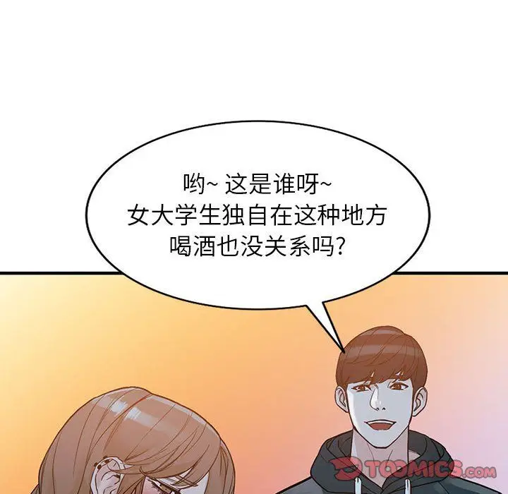漫画《阔少的女仆们》第40话第99张图
