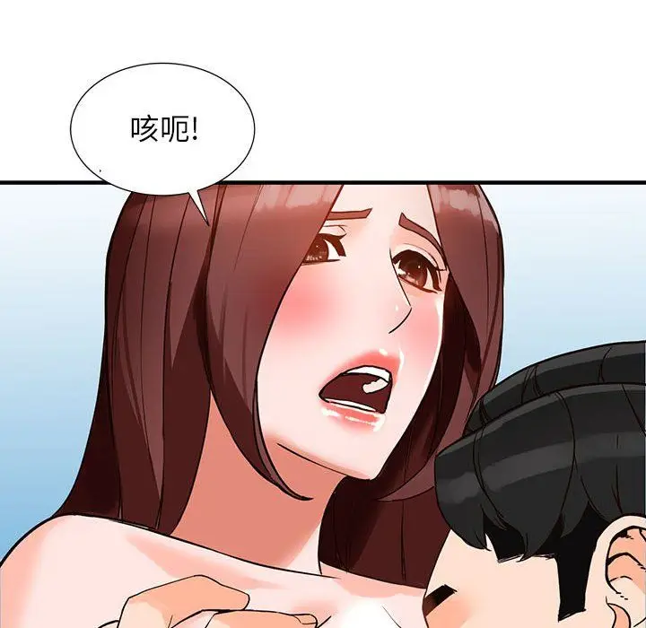 漫画《阔少的女仆们》第37话第103张图