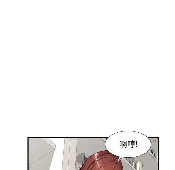 漫画《阔少的女仆们》第37话第105张图