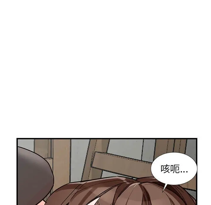 漫画《阔少的女仆们》第37话第11张图