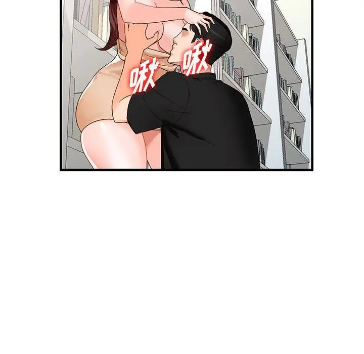 漫画《阔少的女仆们》第37话第119张图