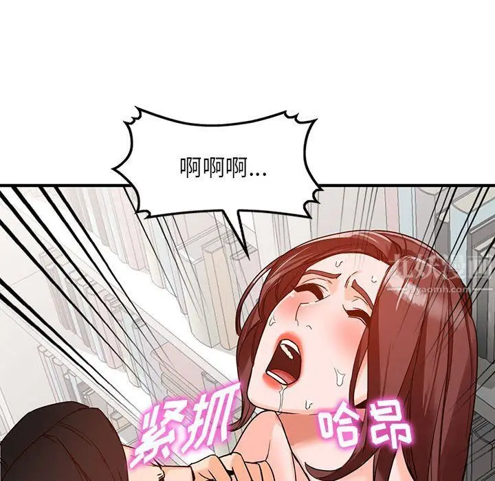 漫画《阔少的女仆们》第37话第128张图