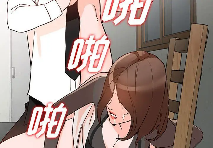 漫画《阔少的女仆们》第37话第2张图