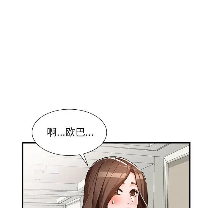 漫画《阔少的女仆们》第37话第27张图