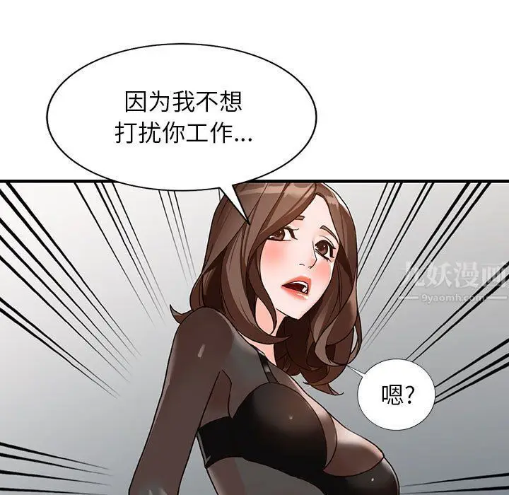 漫画《阔少的女仆们》第37话第31张图