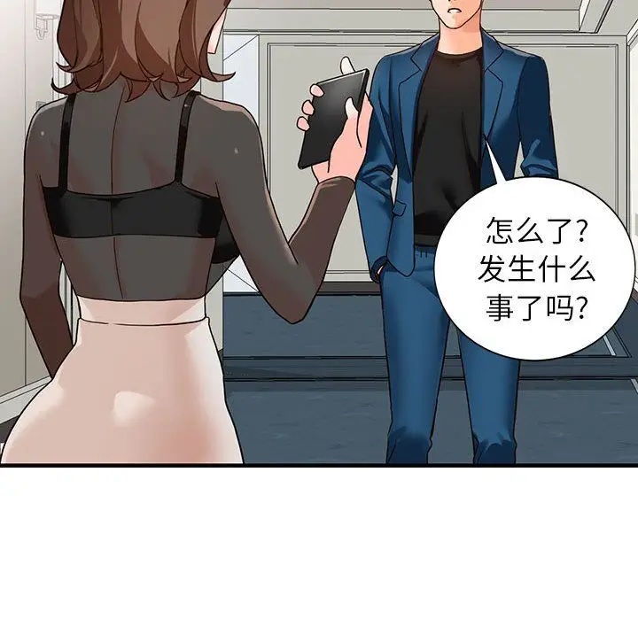漫画《阔少的女仆们》第37话第34张图