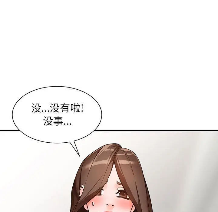 漫画《阔少的女仆们》第37话第35张图