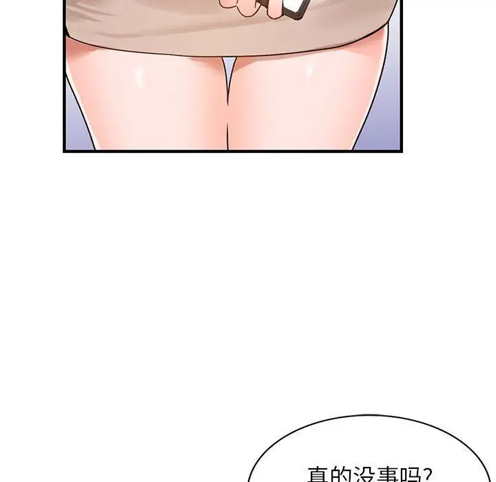 漫画《阔少的女仆们》第37话第40张图