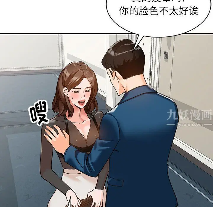 漫画《阔少的女仆们》第37话第41张图