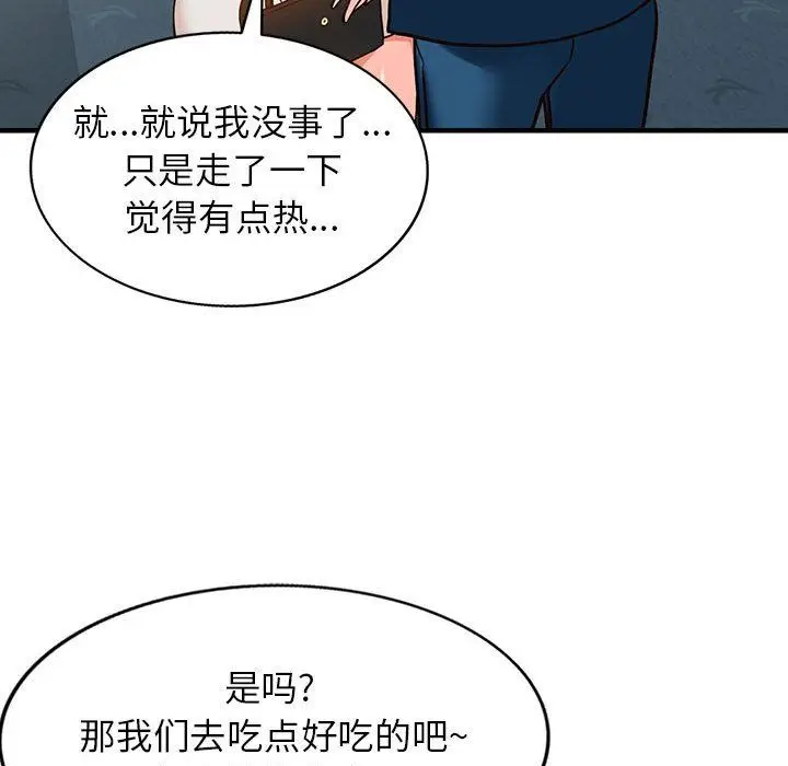 漫画《阔少的女仆们》第37话第42张图
