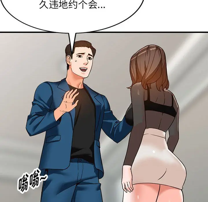 漫画《阔少的女仆们》第37话第43张图