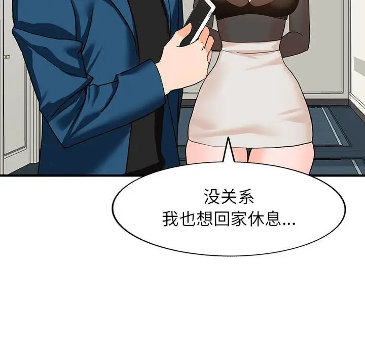 漫画《阔少的女仆们》第37话第51张图