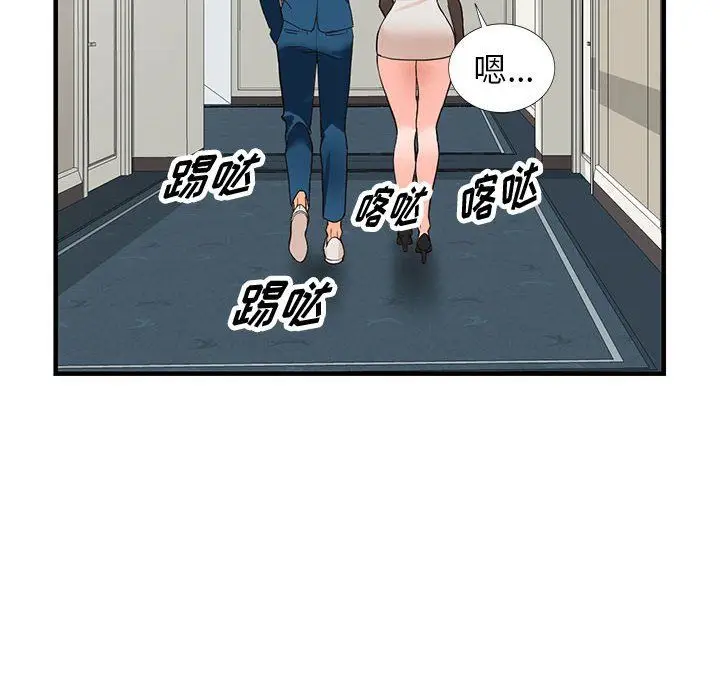 漫画《阔少的女仆们》第37话第53张图