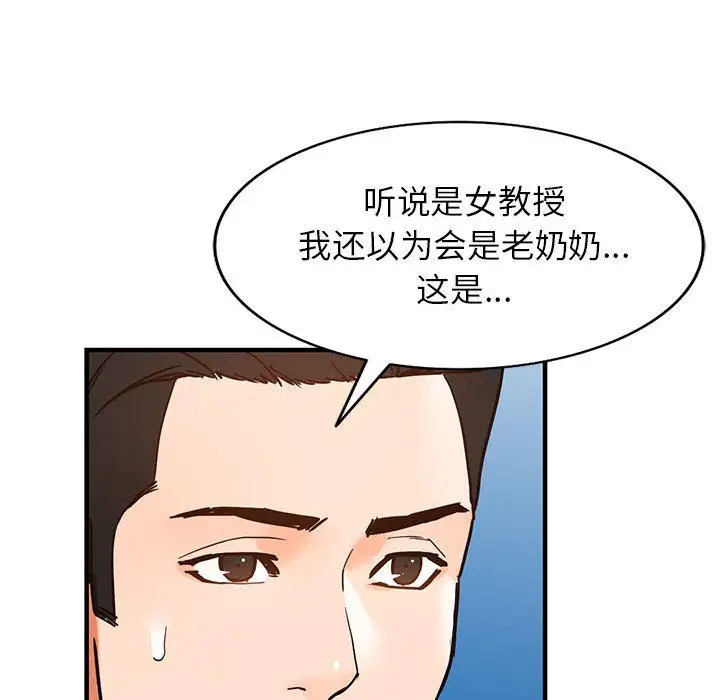 漫画《阔少的女仆们》第37话第63张图