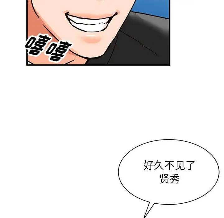 漫画《阔少的女仆们》第37话第64张图