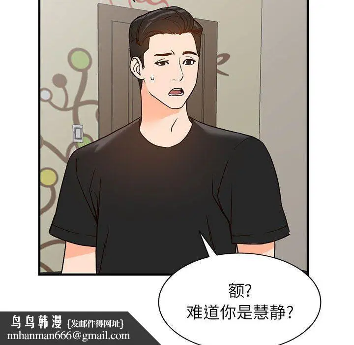漫画《阔少的女仆们》第37话第68张图