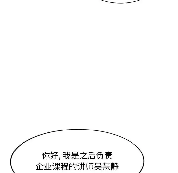 漫画《阔少的女仆们》第37话第69张图