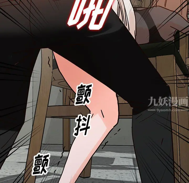漫画《阔少的女仆们》第37话第7张图