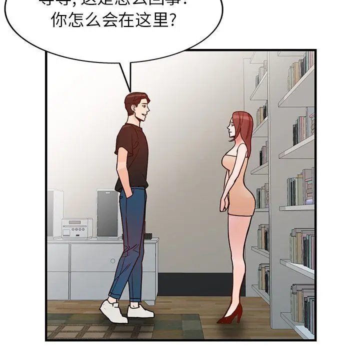 漫画《阔少的女仆们》第37话第73张图