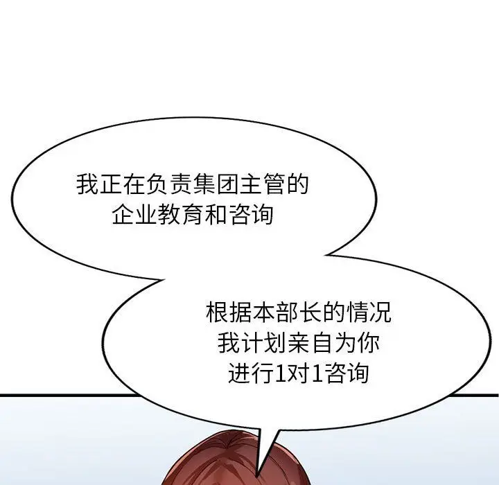 漫画《阔少的女仆们》第37话第74张图