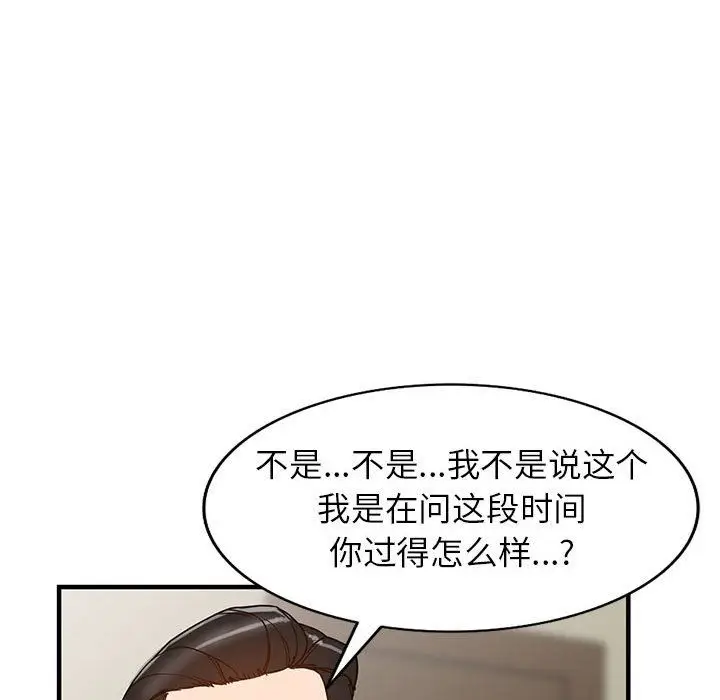 漫画《阔少的女仆们》第37话第76张图