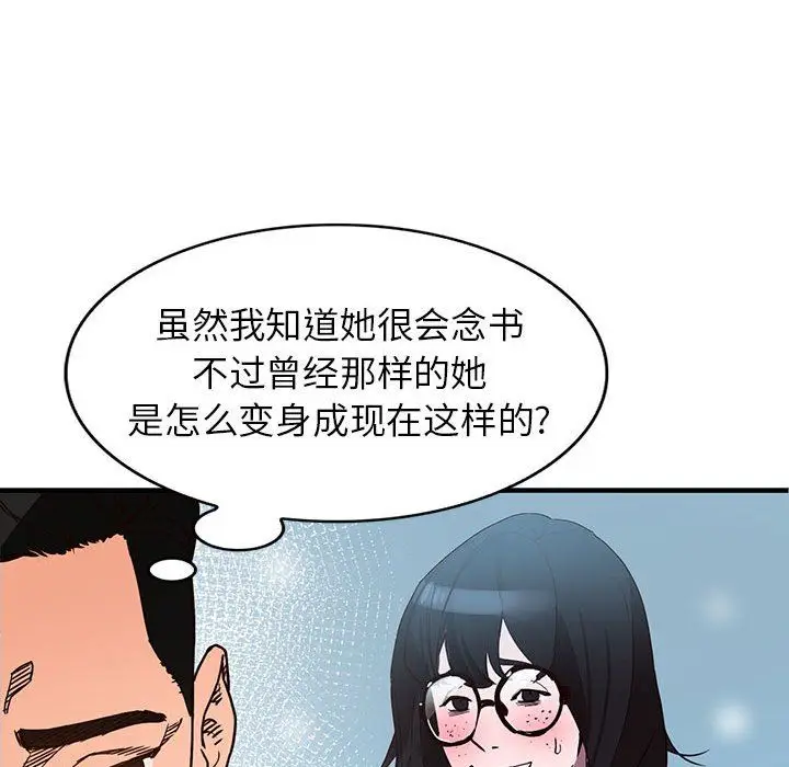 漫画《阔少的女仆们》第37话第78张图