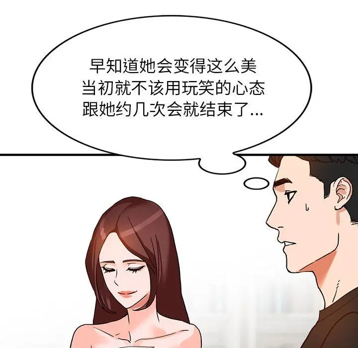 漫画《阔少的女仆们》第37话第82张图