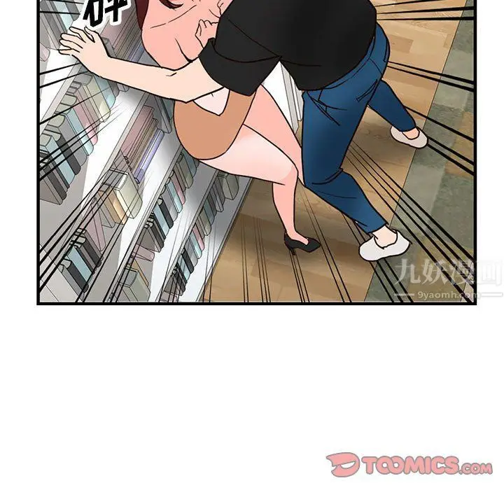 漫画《阔少的女仆们》第37话第87张图