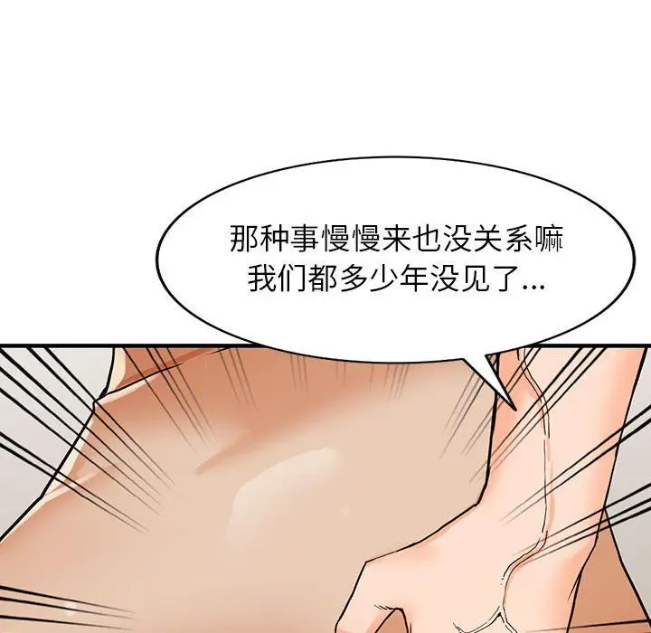 漫画《阔少的女仆们》第37话第88张图