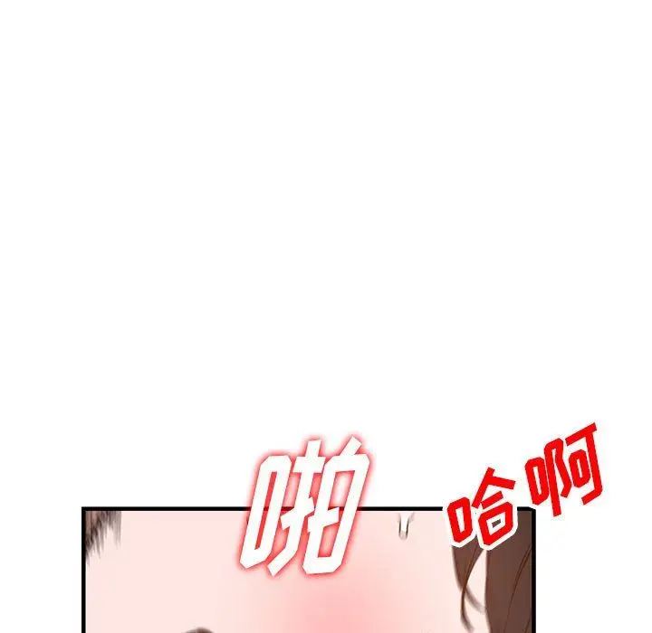 漫画《阔少的女仆们》第37话第9张图