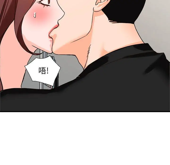 漫画《阔少的女仆们》第37话第93张图