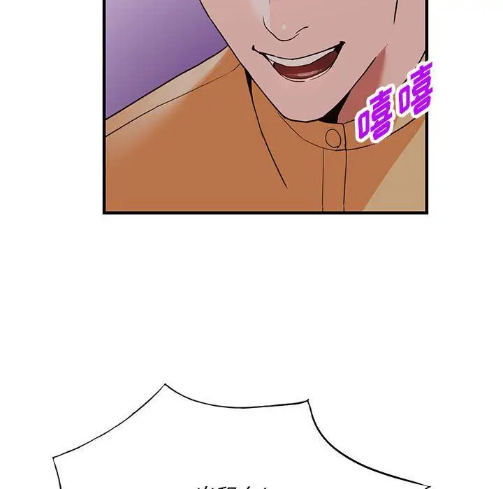 漫画《阔少的女仆们》第42话第109张图
