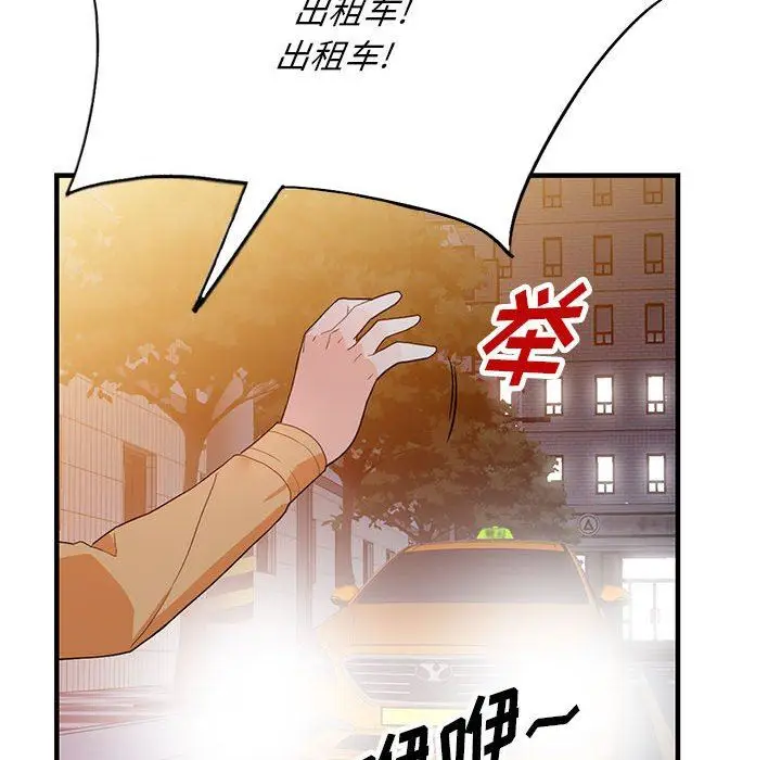 漫画《阔少的女仆们》第42话第110张图