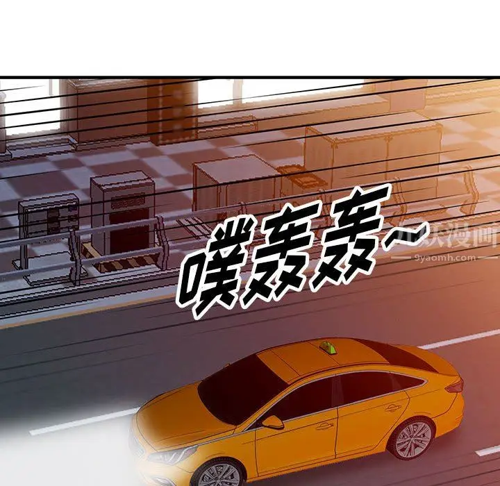 漫画《阔少的女仆们》第42话第112张图