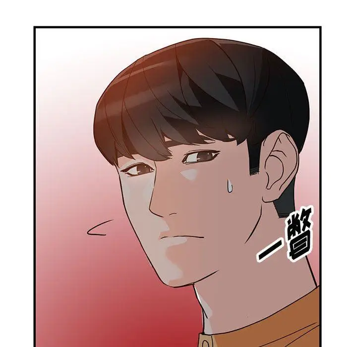漫画《阔少的女仆们》第42话第116张图