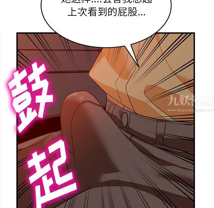 漫画《阔少的女仆们》第42话第120张图