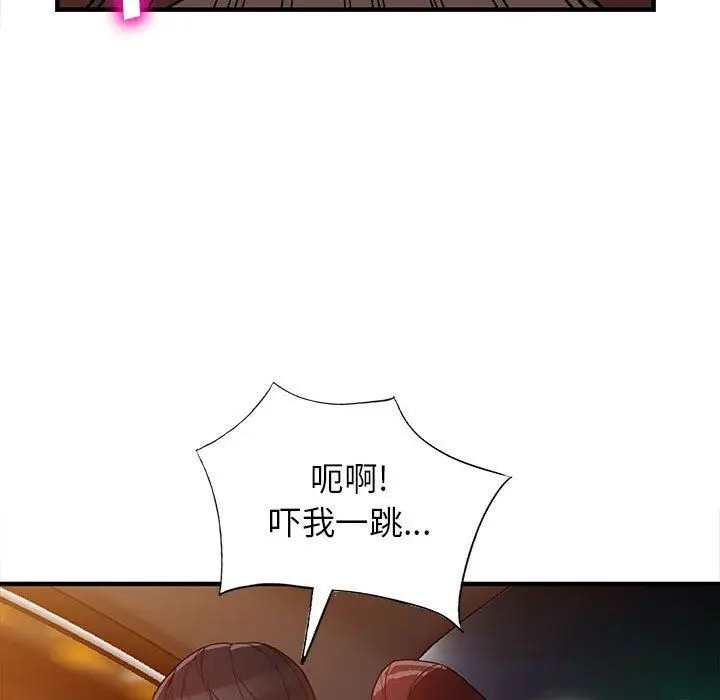 漫画《阔少的女仆们》第42话第121张图