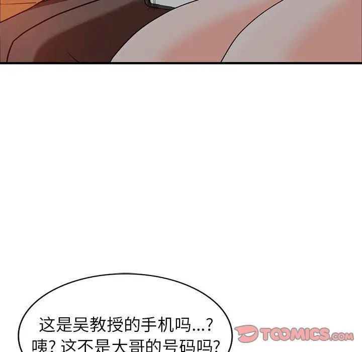 漫画《阔少的女仆们》第42话第123张图