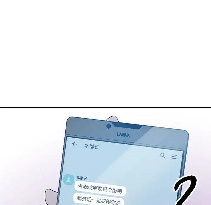 漫画《阔少的女仆们》第42话第128张图