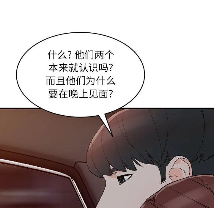 漫画《阔少的女仆们》第42话第130张图
