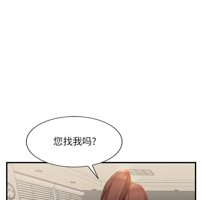 漫画《阔少的女仆们》第42话第17张图