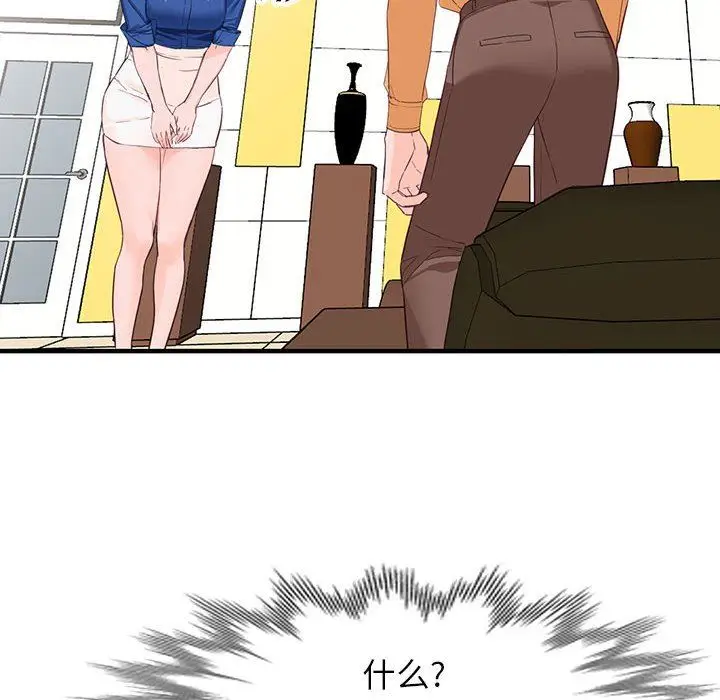 漫画《阔少的女仆们》第42话第22张图
