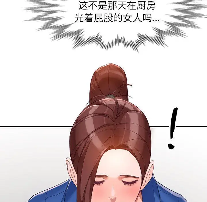 漫画《阔少的女仆们》第42话第23张图
