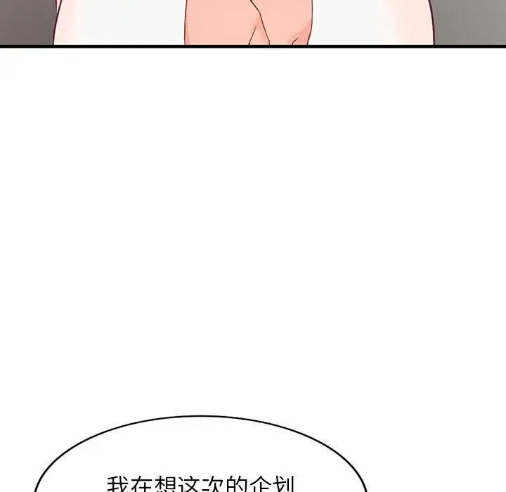 漫画《阔少的女仆们》第42话第25张图