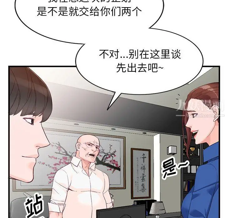 漫画《阔少的女仆们》第42话第26张图