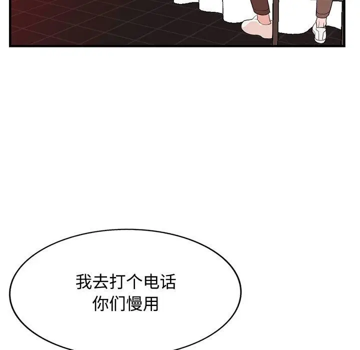漫画《阔少的女仆们》第42话第36张图