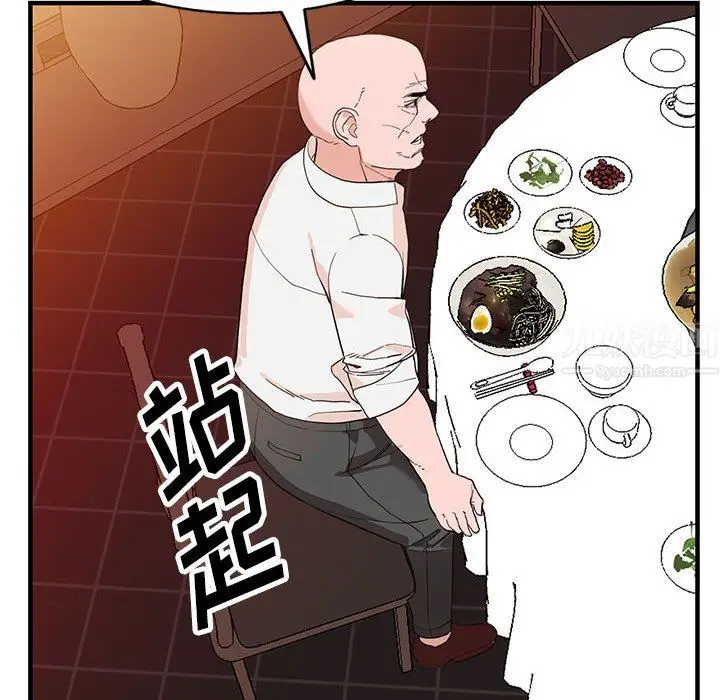漫画《阔少的女仆们》第42话第37张图